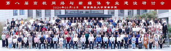 参会教师合影.jpg
