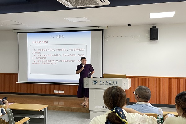 朱玲书记对企业实践教学安全等开展系列教育培训.jpg