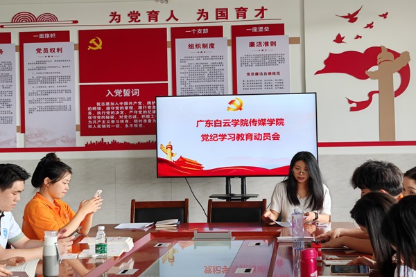 传媒学院冯钰老师主持会议.jpg
