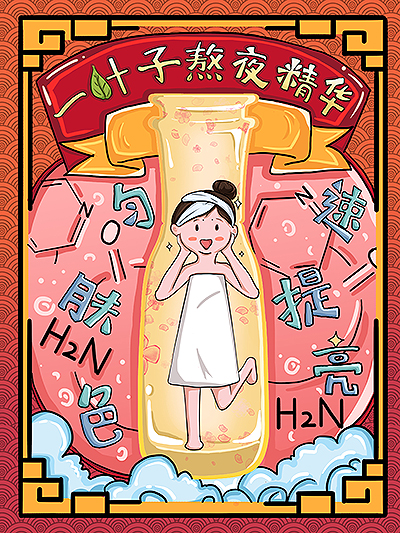 获奖作品2-3:《一叶子熬夜精华》-钟咏琪.jpg