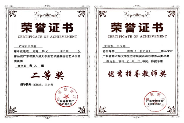 获奖证书.jpg