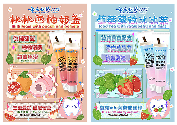 获奖作品1-1:《爱喝奶茶,爱上刷牙》-曾滟婷.jpg