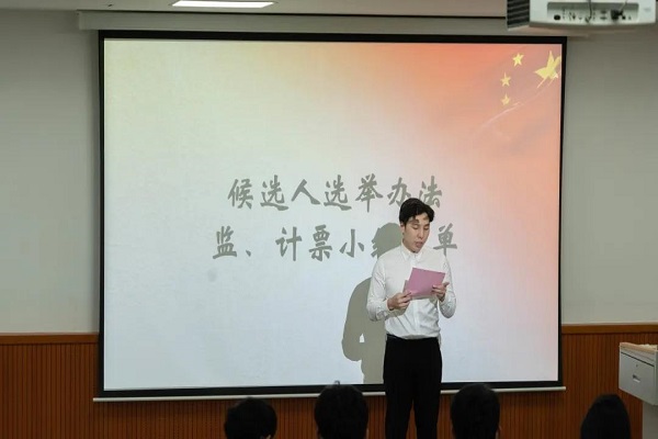 宣布候选人选举办法、监计票选举名单.jpg