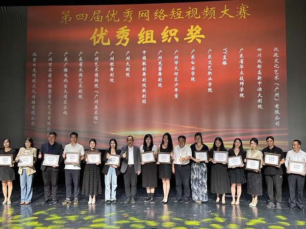 传媒学院播音专业教师付格格(左八)代表学校领取“优秀组织奖”.jpg