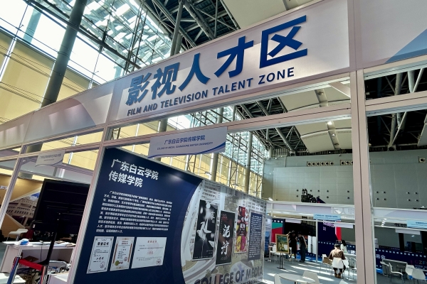 乐动网影视人才区展位.jpg